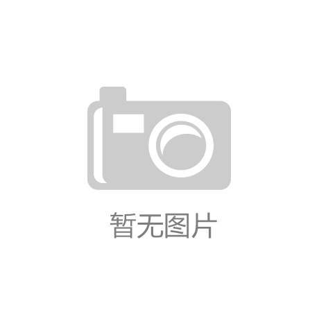 绘就环保蓝图 吹响绿色号角——近年来各地各部门扎实推进环保宣传工作乐鱼体育