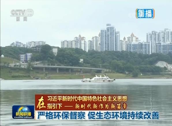 【在习新时代中国特色社会主义思想指引下——新时代 新作为 新篇章】严格环保督察