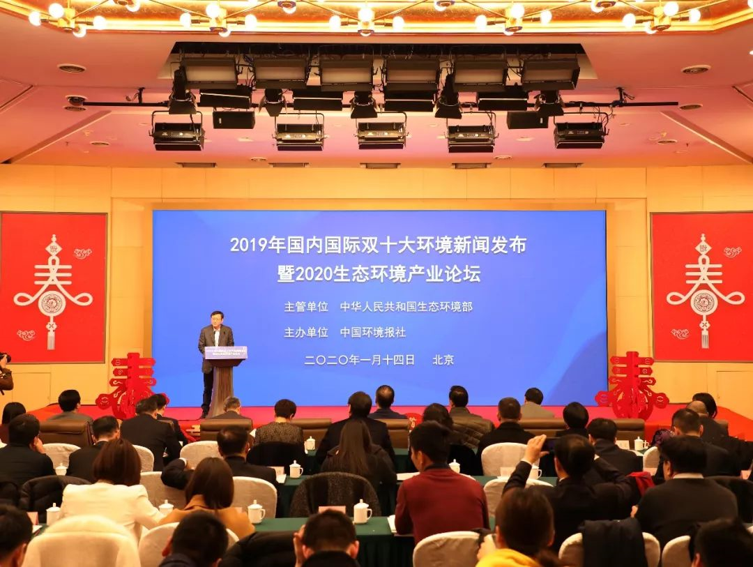 乐鱼体育2019年国内国际十大环境新闻揭晓