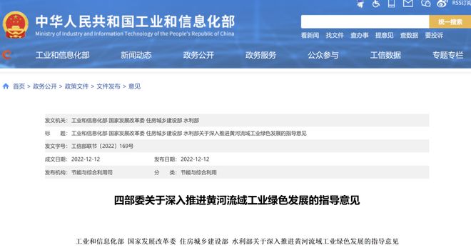 乐鱼体育环保头条丨一周环保要闻回顾（20221212-1218）